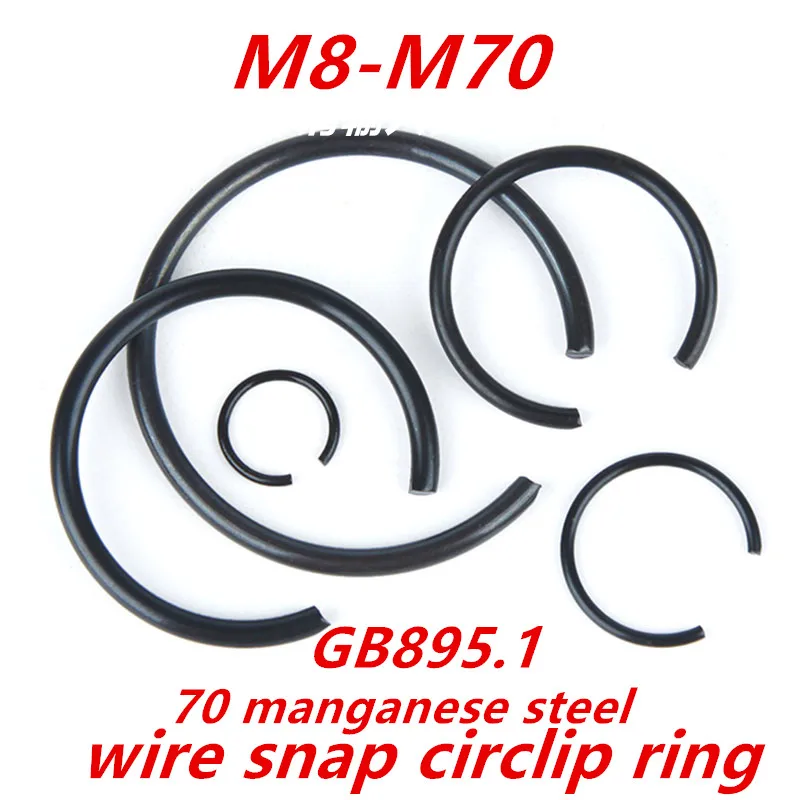 

M8-M70 70MN GB895.1 черный стальной провод удерживающее кольцо для отверстия оснастки кольцо Круглый провод оснастки кольца 709