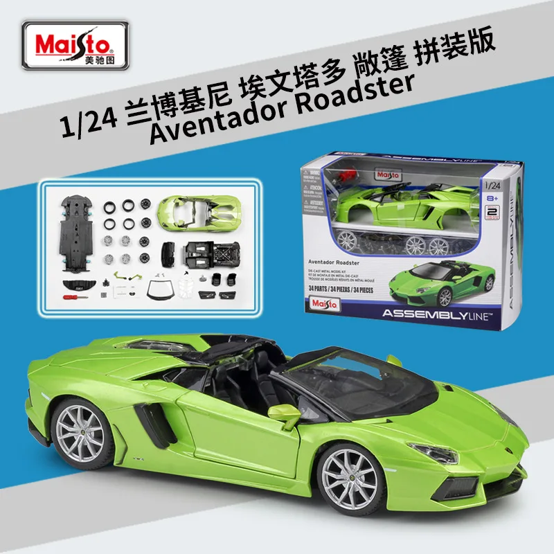 Модель автомобиля Maisto из сплава в сборе 1:24 Lamborghini шпантадор LP700 коллекционная