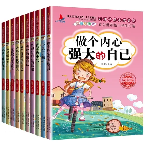 

10 Books/Set Mom and Dad are not my Servants Phonetic Version of Primary school Students Extracurricular reading book New Hot