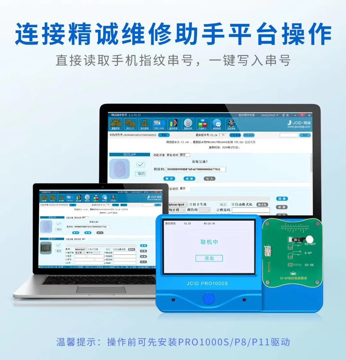 

JC home button tester module for 5S-8P