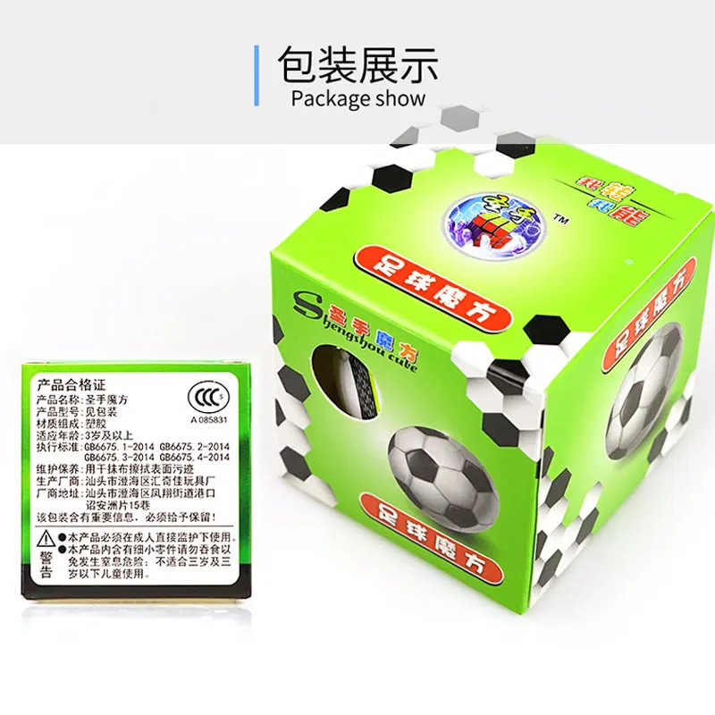 ShengShou Football 2x2x2 Magic Cube 2x2 Cubo Magico Professional Neo Speed Puzzle Antistress Toys For Children | Игрушки и хобби