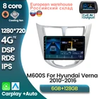 7862 4GLTE 6 + 128G Android 11 автомобильный радиоприемник, мультимедийный плеер для Hyundai Solaris accent Verna 2010 2011-2016, все в одном, стерео блок