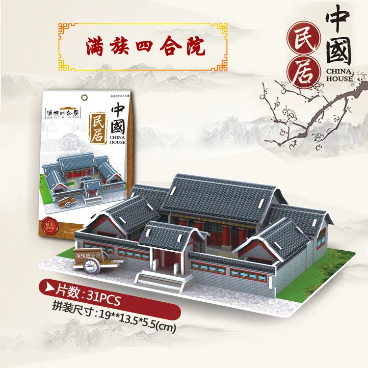 

Beijing Si He Yuan Traditional Building Education 3D Paper DIY Jigsaw Puzzle Model Educational Toy Kits Children Gift