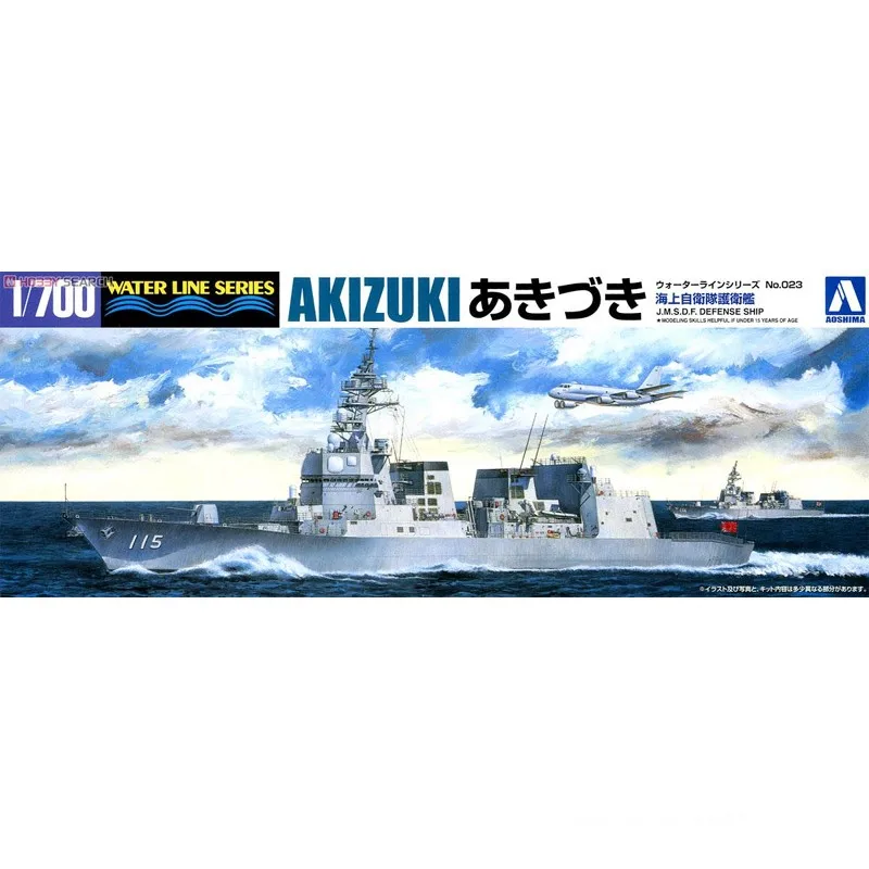

Aoshima 00787 1/700 JMSDF Modern destroyer DD-115 Military Ship Handmade Hobby Toy Plastic Model Building Assembly Kit