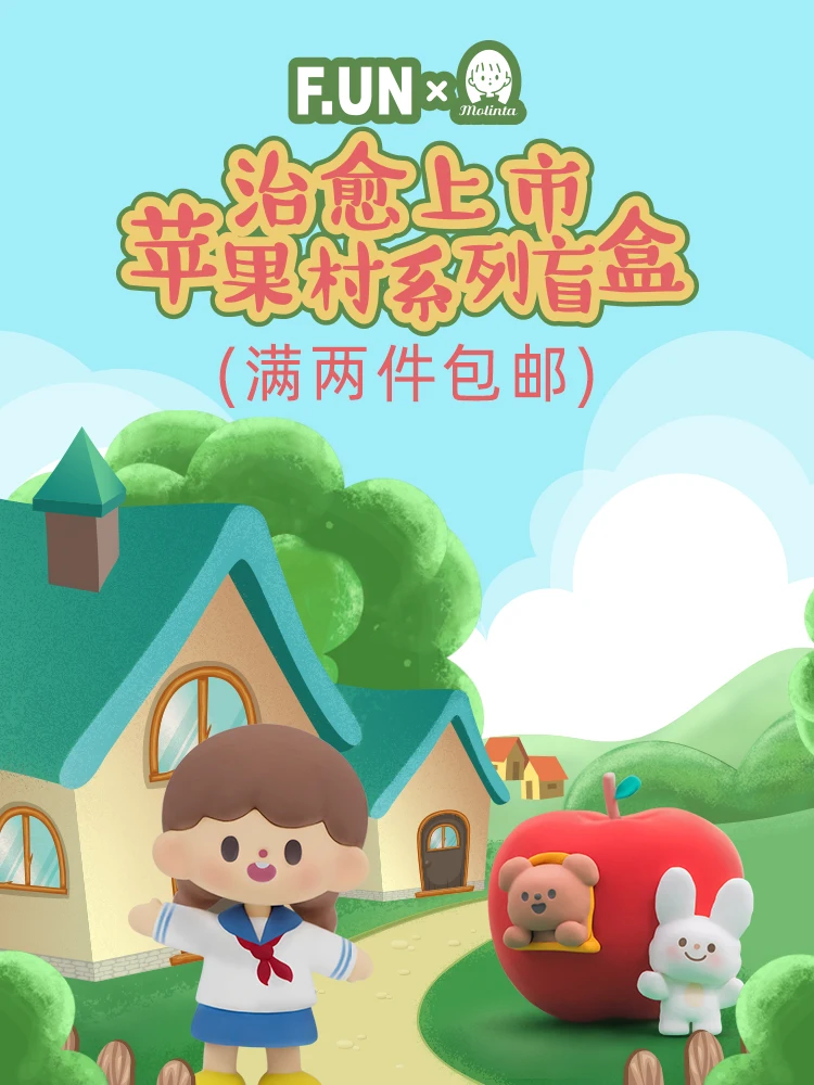 

Blind box genuine looking for unicorn Zhuo Zhuo jointly looking for Apple Village toy doll cute tide play gift