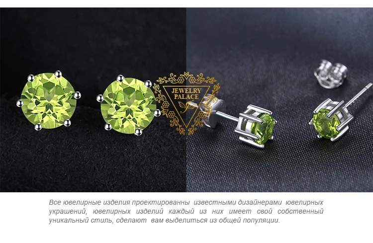 Jewelrypalace Природные Перидот Серьги стержня натуральная 925 пробы Серебряные ювелирные изделия Fabulous Винтаж Ювелирные изделия с драгоценными камнями Новинка г