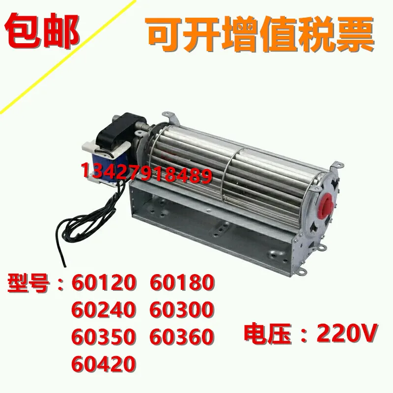 U образная рама в форме улитки 220 В перекрестный потоковый вентилятор большой