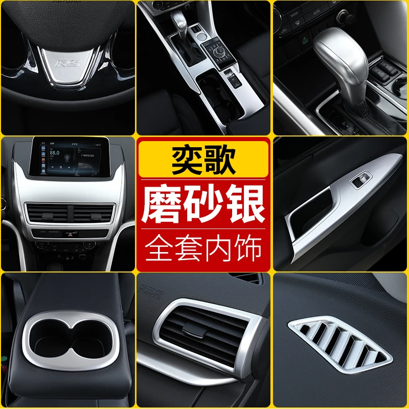 

Для Mitsubishi Eclipse внутренняя модификация приборной панели Центральная панель управления зубчатым механизмом внутренняя ручка украшение автозапчасти