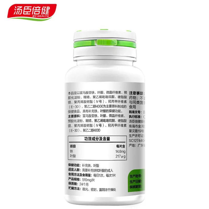 

By-health Ferrous Folate Tablets 60 Pregnant Women Health Care Products Wholesale 24 Months Hurbolism Cfda