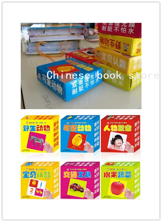 Китайские английские карточки hanzi pinyin фигура плода транспортные фотографии