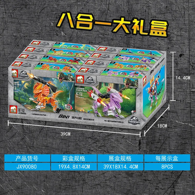 

JX90080 Dinosaur Series-8 Combination Mechanical Dinosaur Small Particle Building Blocks Assembled Educational Children's Toys G