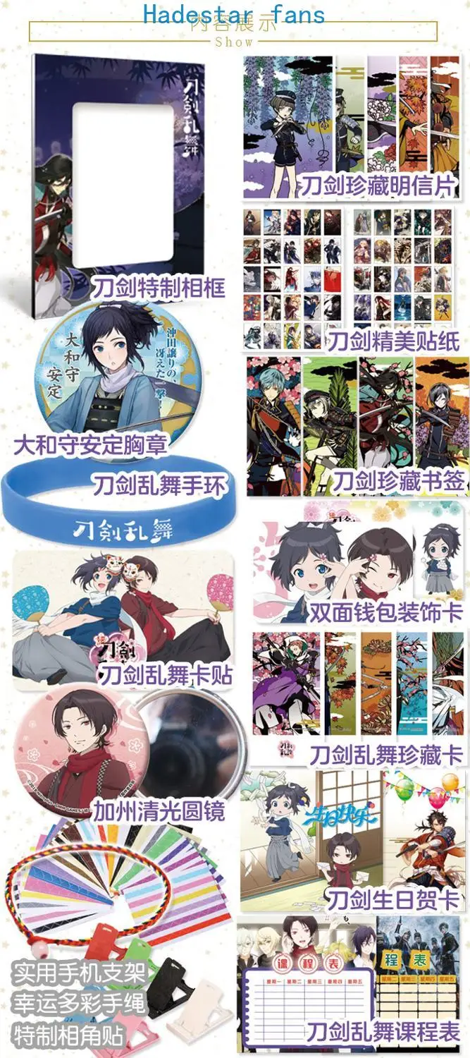 Аниме Touken Ranbu онлайн маленькая Подарочная коробка посылка игрушка открытка