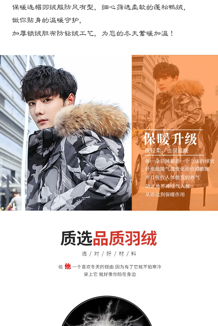 Camouflage Winter Duck Down Parkas Men Casual Outwear Down Jackets Male Thick Down Coat Fashion Snow Puffer Jacket JK-9588