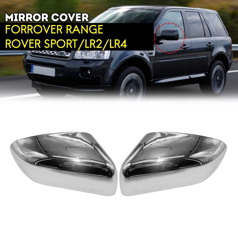 

Для Land Rover LR2 LR4 Range Rover хром замена зеркало заднего вида автомобиля заднего вида для боковой двери Зеркала Кепки оболочки