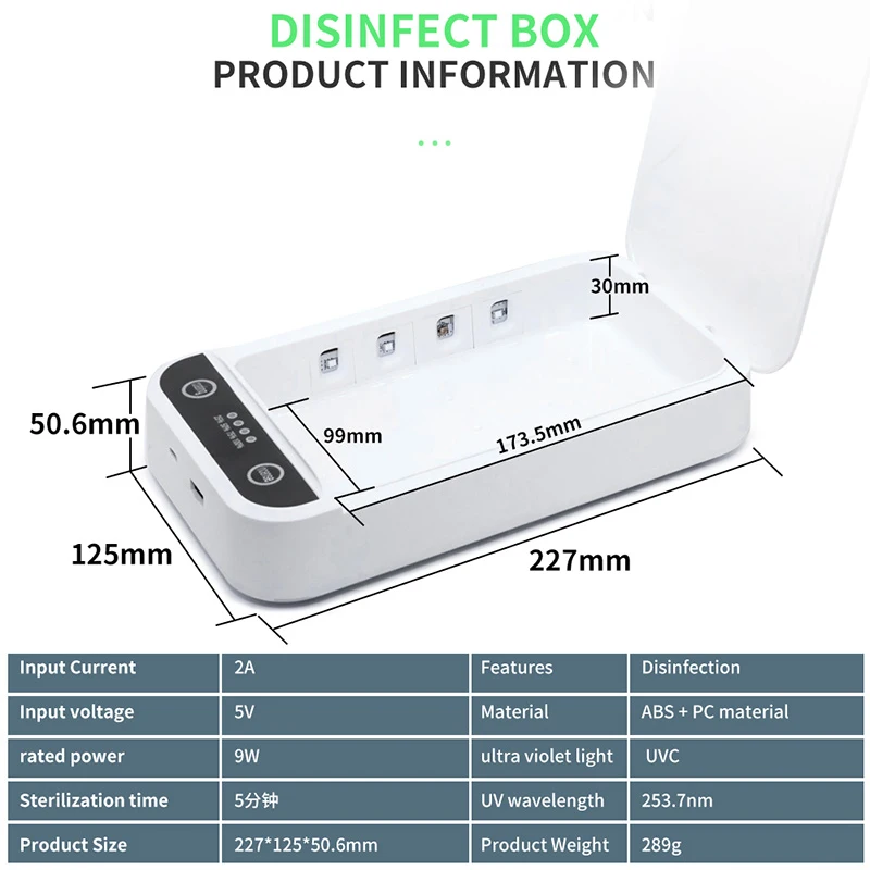 Стерилизатор для телефона с УФ-защитой дезинфекция кабинета маски персональный