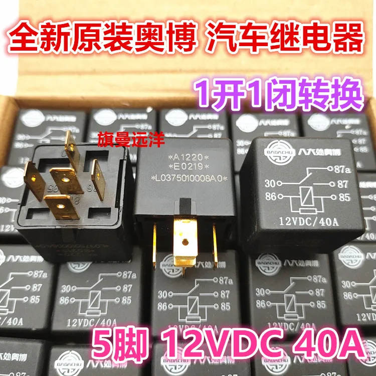 

L0375010008A0 12В 40A 5jd1914