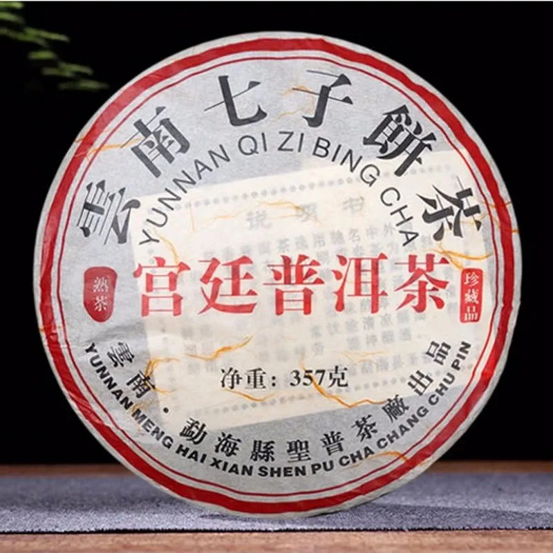 Китайский Юньнань старый созревший китайский чай забота о здоровье пуэр кирпич