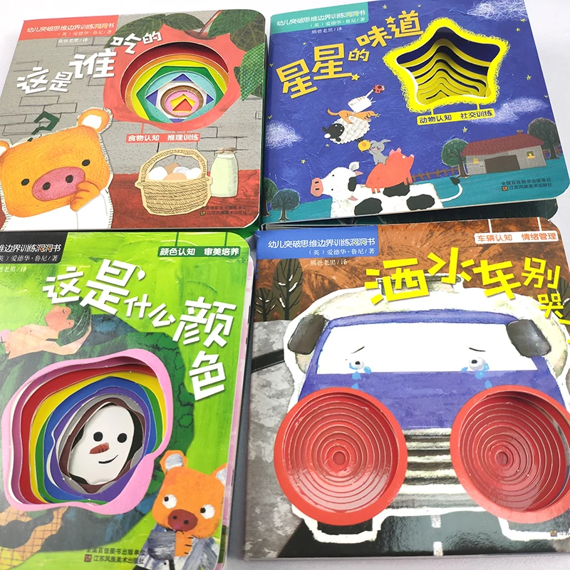 Детские 3d-книжки-книжки 4 шт./компл. книга-книжка для детей 0-3 лет на китайском и