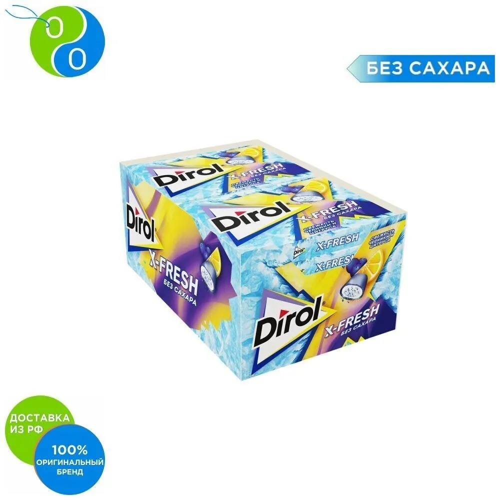 DIROL X FRESH жевательная резинка свежесть черника и цитрус 16г по 12 шт|Жевательная