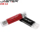 2 стиля Творческий металлический OTG Usb-накопитель для смартфонаПК 4 ГБ 8 ГБ 16 ГБ USB-флеш-накопитель 32 Гб U-диск (10 шт. бесплатного логотипа)