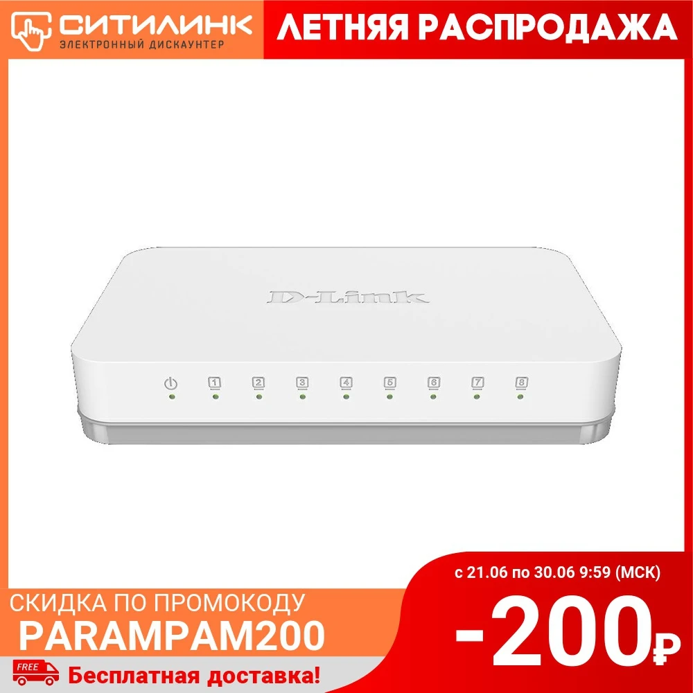 Коммутатор D LINK DGS 1008A/E1A 1008A/E1A|Сетевые коммутаторы| |