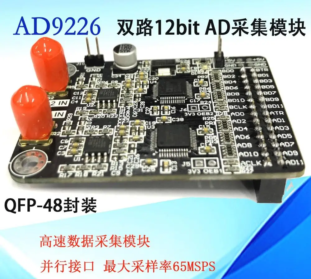Двухканальный высокоскоростной AD Модуль AD9226 параллельный 12 бит AD 65 м сбора данных FPGA макетная плата датчик