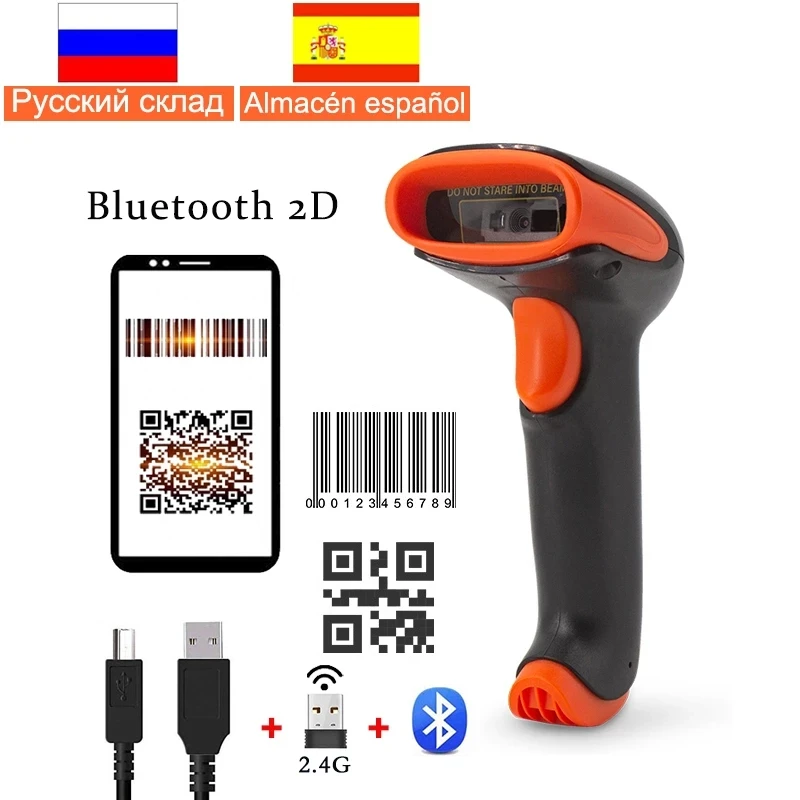 Сканер штрих-кода беспроводной и проводной 1D 2D Bluetooth ручной сканер 2d считыватель