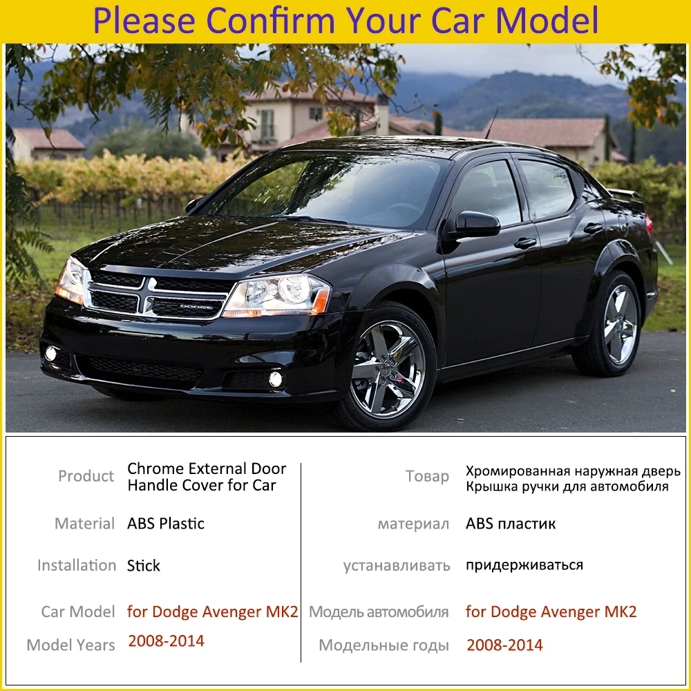 Роскошная хромированная внешняя крышка ручек для Dodge Avenger GTS 2008 ~ 2014 автомобильные