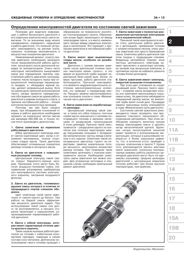 Книга: SUZUKI NEW SX4 / S-Cross (б) с 2013 + рест. 2016 г.в. рем. экспл. то сер. ЗС | Монолит Канцтовары