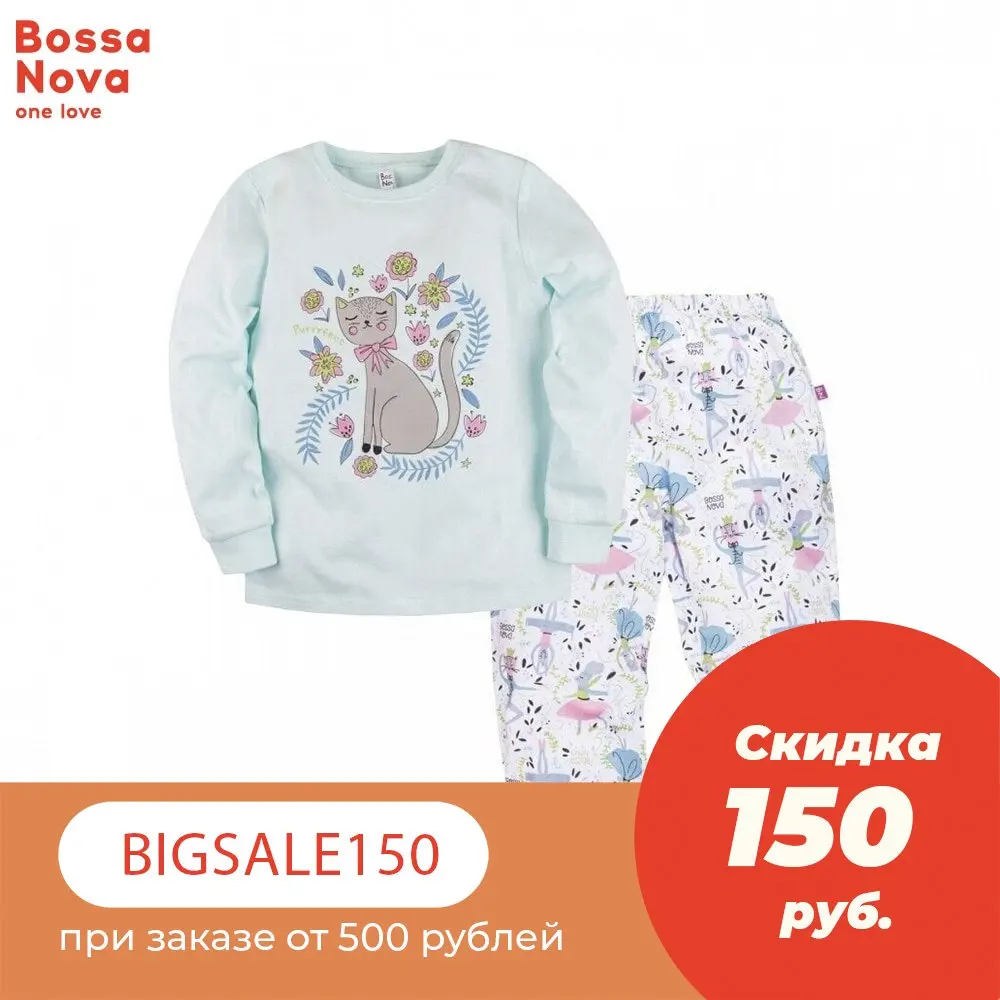Пижама джемпер+брюки для девочек 'Маэстро' BOSSA NOVA 356У 161г|Комплекты пижам| |