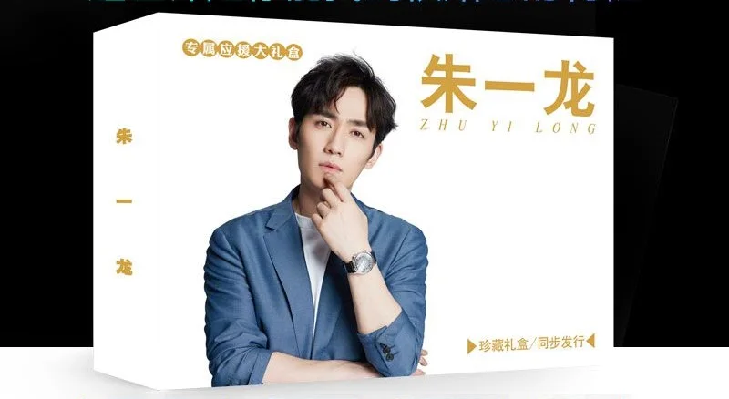 Zhu YiLong Китай ТВ звезда альбом Хранитель Чжэнь Хун фотография маленькая круглое