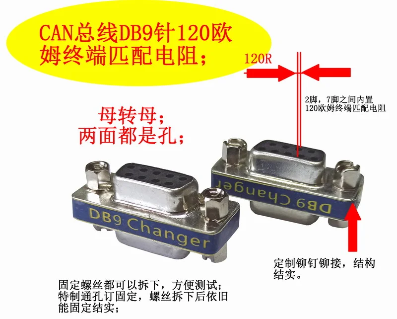 

CAN Network Terminal Resistance, 120 Ohm Built-in, DB9 Female to Female!