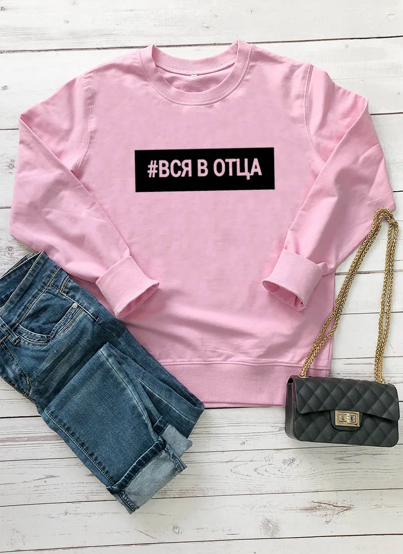 pink-black text Толстовка#вся в отца Русское письмо с принтом Новое прибытие Женская куртка с длинным рукавом Повседневная Хлопок Топы - Цвет: pink-black text