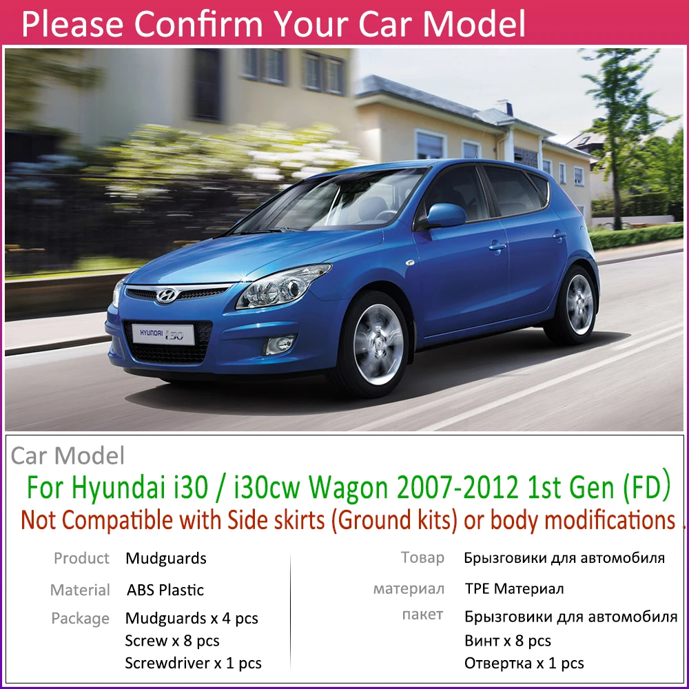 Автомобильный брызговик для hyundai i30 i30cw Wagon 2007 ~ 2012 FD Fender закрылки аксессуары 2008 2009