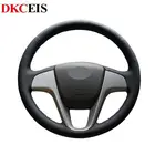 Для Hyundai Solaris (RU) 2010-2016 Verna 2010-2016 i20 2009-2015 Accent черный PU искусственная кожа Чехол рулевого колеса автомобиля