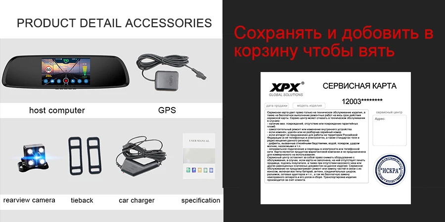 Видеорегистратор 3 в 1 XPX G616 Видеорегистратор зеркало Камера заднего вида GPS Радар Full HD 1080P Ночного видения Антирадар G-сенсор Мониторинг паркования Зеркало заднего вида Видео регистратор