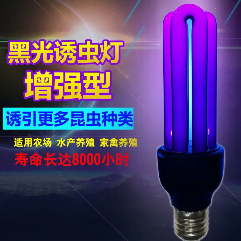 40W 12V 220V E27 УФ черный светильник лампы ультрафиолетовые люминесцентные