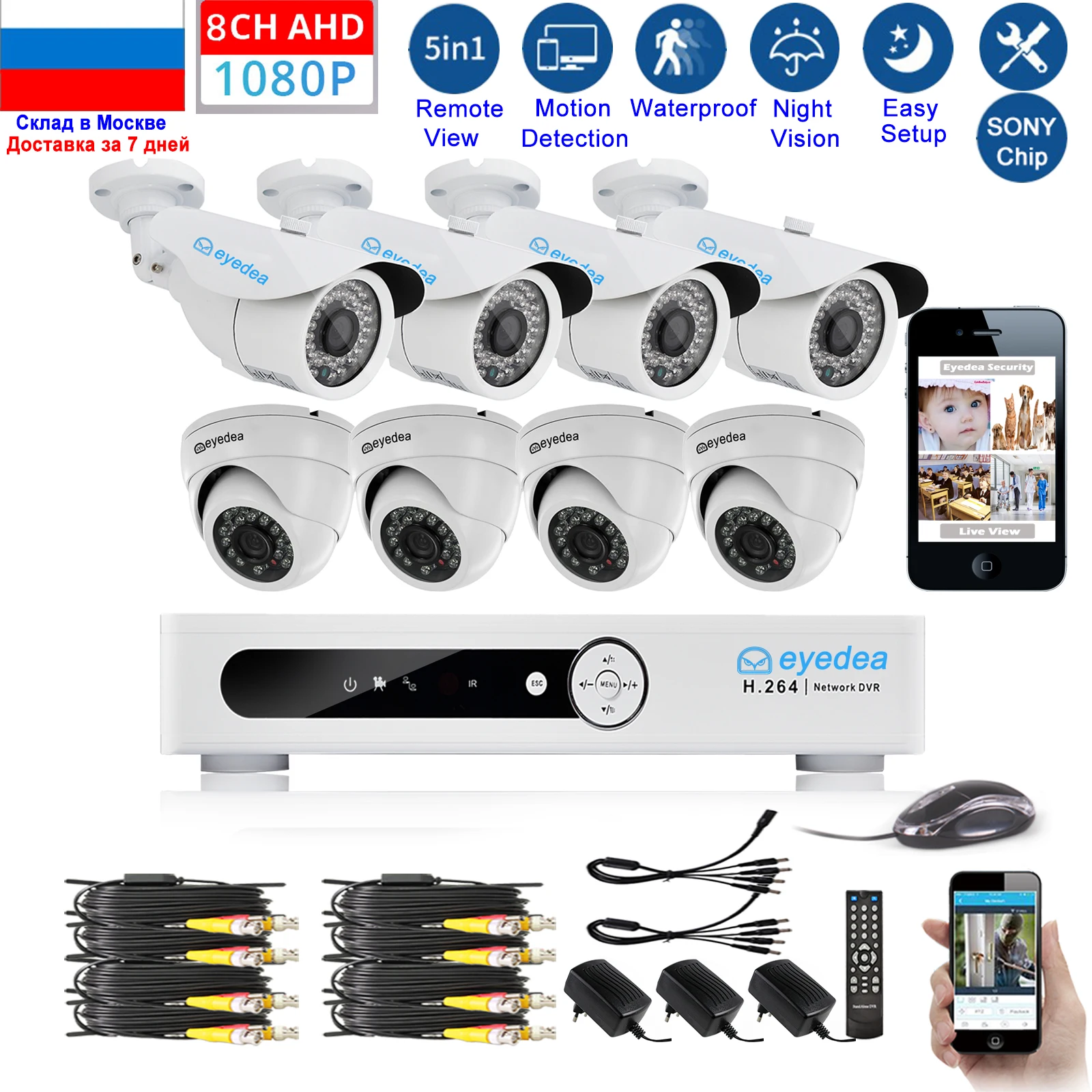 Россия Eyedea 1080P 8 CH DVR 2.0MP 5500TVL Обнаружение движения HD ночное видение открытый