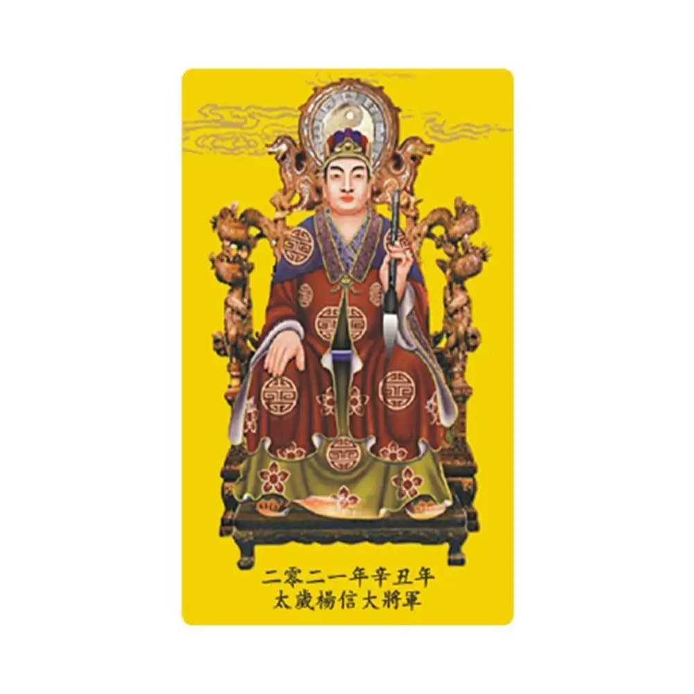 Новогодний китайский амулет Ox Tai Sui FengShui карточка General лошадь крыса удача везучий
