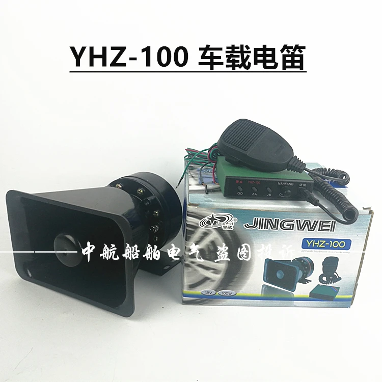 

Автомобильный Электрический свисток yhz-100 для морских транспортных средств многофункциональный электронный усилитель DC12V мульти тон 100W кла...