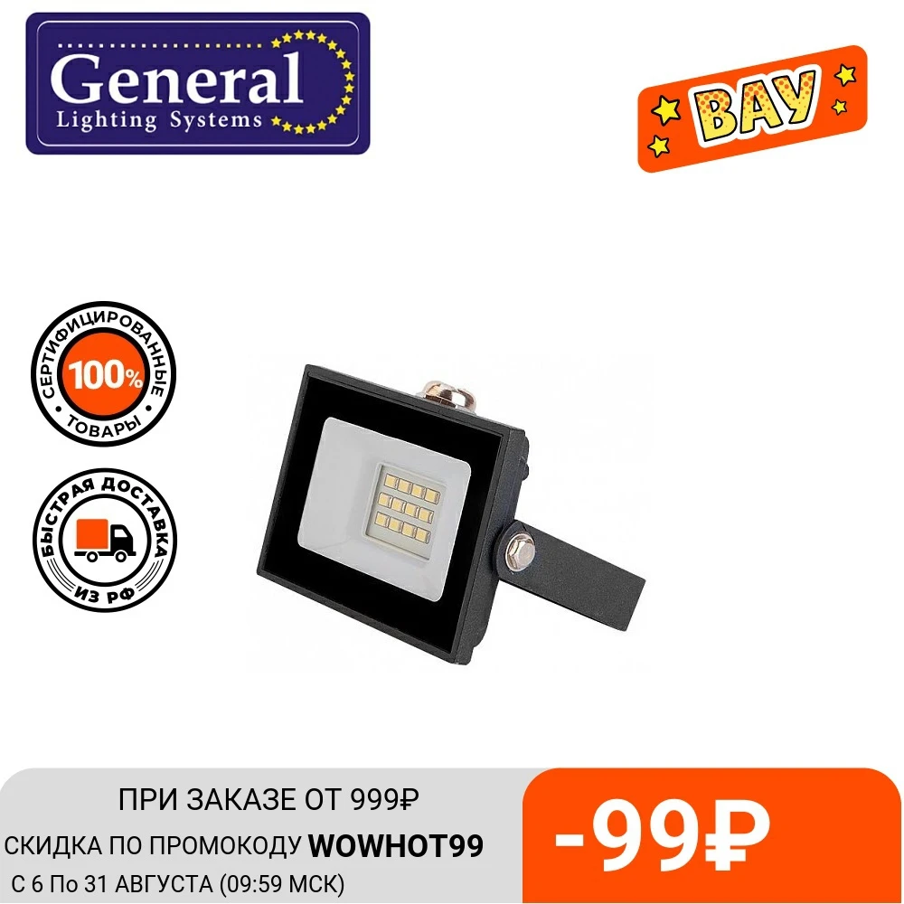 Светодиодный прожектор GTAB IP65 6500 | Лампы и освещение