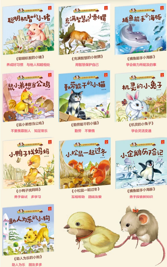 Новинка 10 книг/набор китайские книги для рассказов детская книга пиньинь с