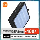 Xiaomi Mijia Электрический Очиститель воздуха Система освежения воздуха A1 композитный элемент фильтра MJXFJ-150-A1 Merv12 фильтр H13 HEPA Замена