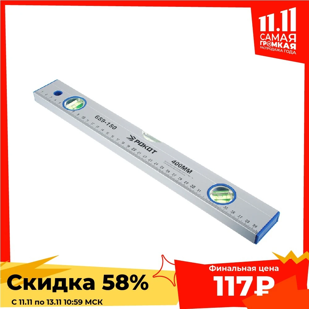 РОКОТ Уровень строительный 400 мм | Инструменты