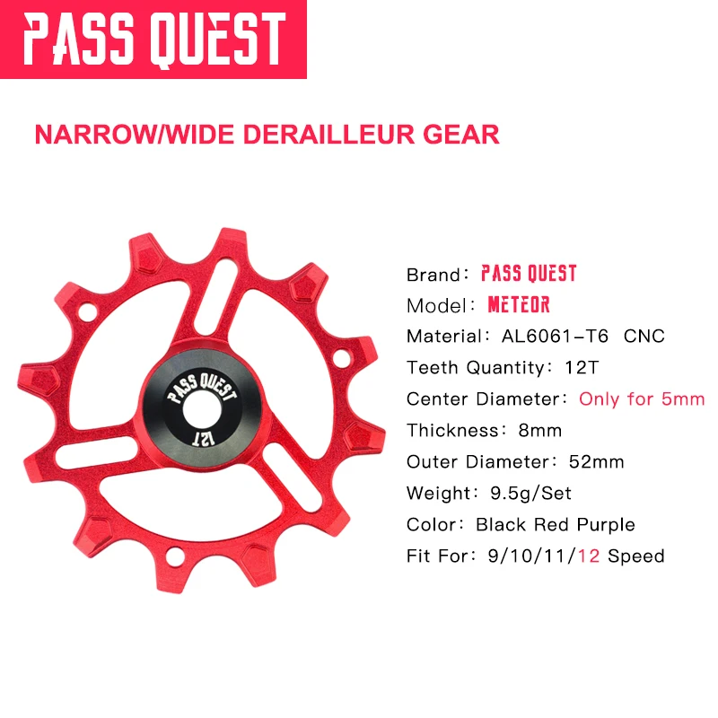 PASS QUEST на возраст 12 14 лет Метеор Nrrow широкий переключатель Шестерни Аксессуары для