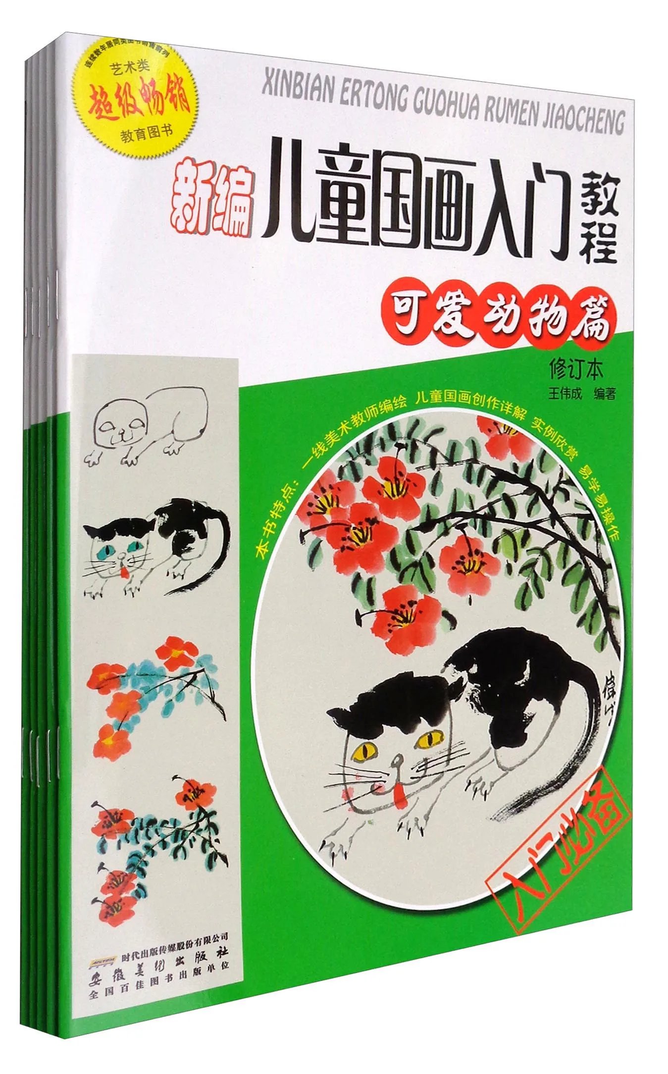 

Книга для рисования в традиционном китайском стиле, новый учебник для рисования в традиционном китайском стиле для детей (версия с редактир...