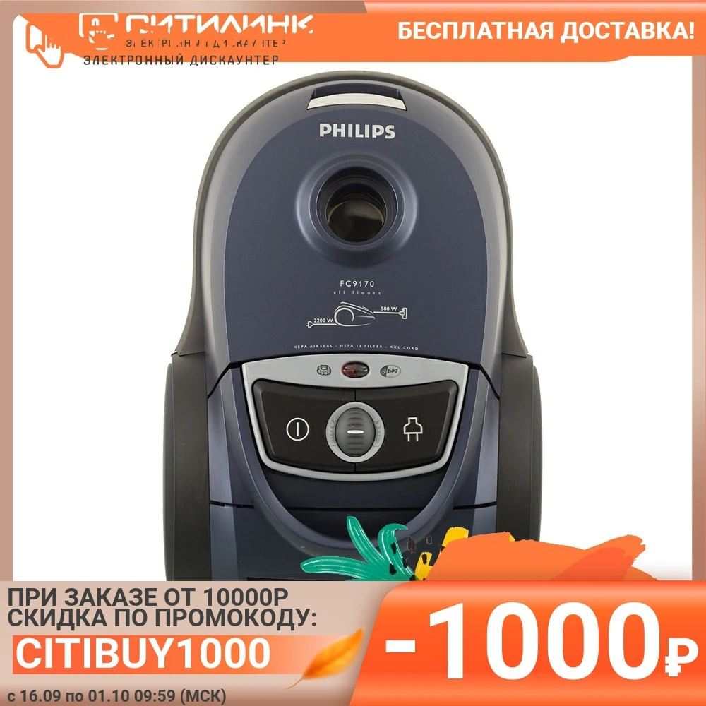 Пылесос Philips Performer FC9170/02 2200Вт синий/черный (в компл.:4мешка)|Пылесосы| |
