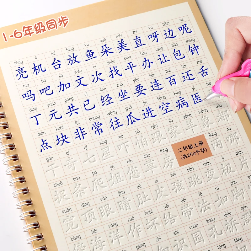 3pcs/set1-6 grade Chinese Characters Calligraphy Copybook Han Zi Miao Hong 3D Reusable Groove Copybook Writing for Beginner