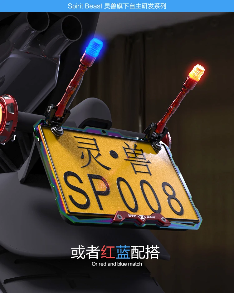 Аксессуары для мотоциклов украшение номерного знака светодиодные огни