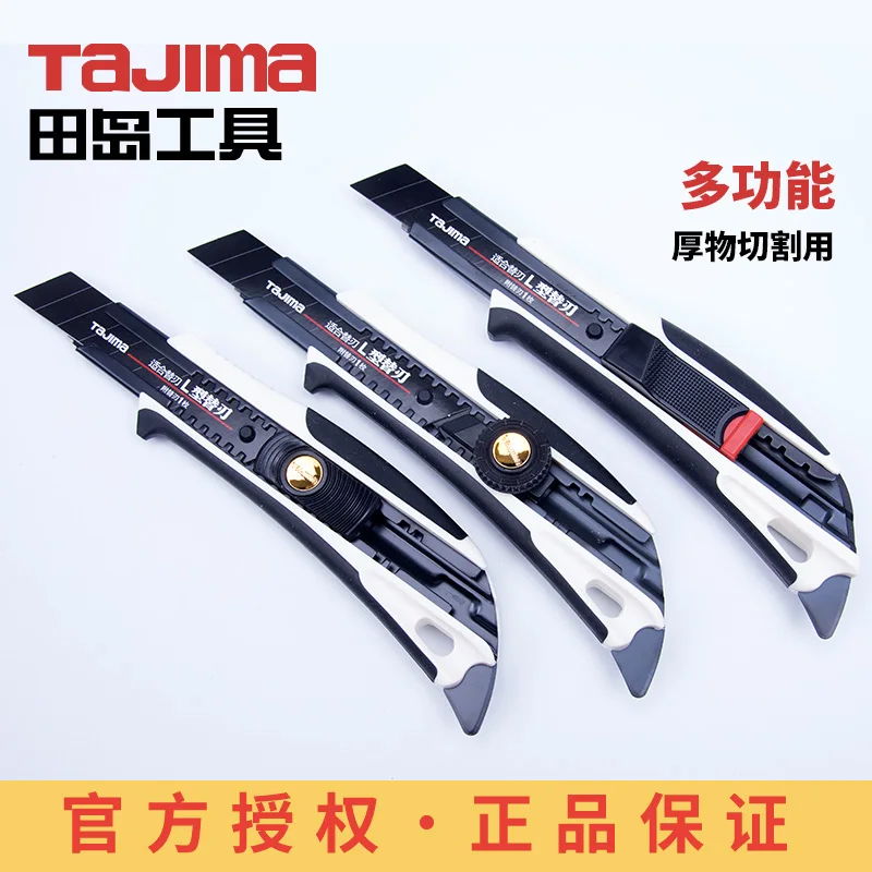 

Японский домашний режущий инструмент ForTajima, большой нож 18 мм